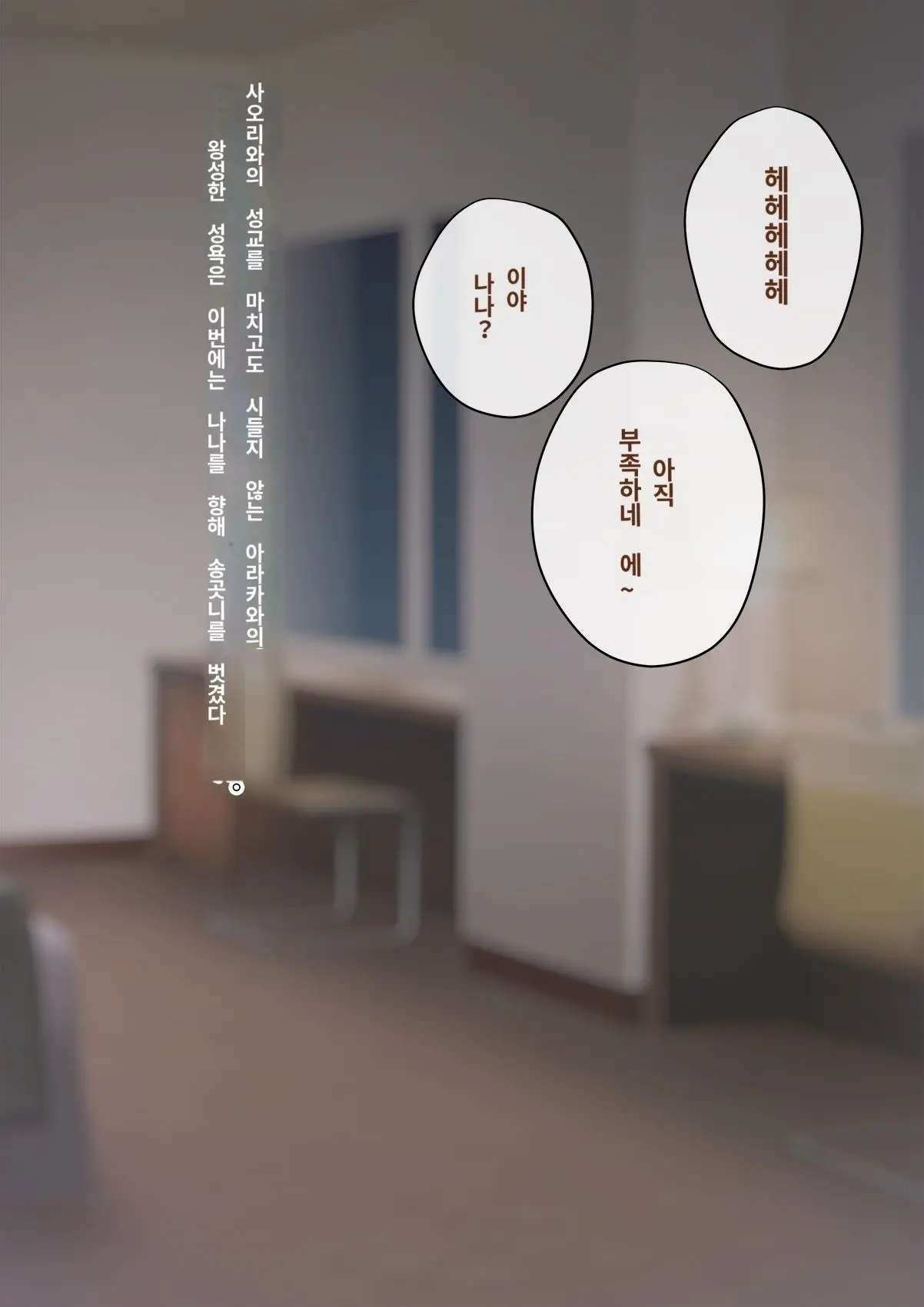 Tomo Ochi 2 ~Kekkon O Chikatta Kanojo O Netorareta Ageku Mesu Ochi Saserareta Ore No Matsuro~ | 토모오치 2 ~ 결혼을 맹세한 그녀를 빼앗긴 끝에 암컷 타락 하게 된 나의 말로~